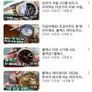 로데오워치 이미지