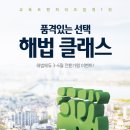 해법영어셀파수학학원