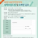 안전정보시스템 이미지