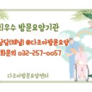 동그라미요양보호사교육원