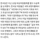 자유한국당 대국민 사과, 골프 약속 때문에 절반만 참석 이미지