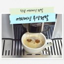 창원 커피머신렌탈 XO7 사무실 도입 후기