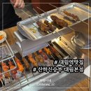 산하신승부 이미지