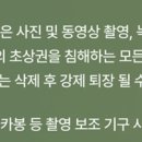 예전 팬미팅 다녀와보신분들! 사진촬영 관련하서 여쭤봅니다 이미지