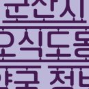 건강한백세약국 이미지