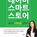 스마트스토어 이미지