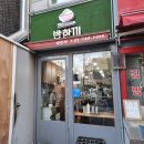 밥한끼 이미지