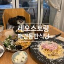 해나레