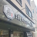 원주오늘은해물칼국수&해물찜 이미지