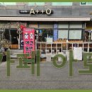 아토리움