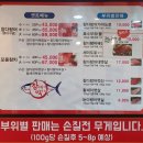 참다랑어 참치정육점 이미지