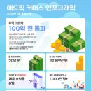 애드픽