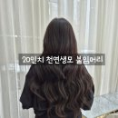 다연뷰티샵 | 허리 숙여 샴푸 가능! 관리 편한 20인치 스킬땋기 광주 수완지구 붙임머리