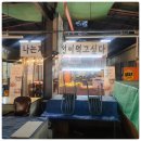 춘양오일시장 이미지