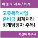 세무회계컨설팅평 이미지
