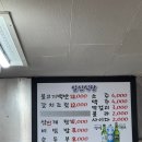 일신식당 이미지
