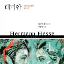 데미안 - 부안군 석정로 168 | 데미안