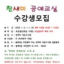 찬새미 작은도서관 이미지