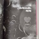 [30대 유방암 1기·허투양성] 89. TCH 항암 2차 1주차 일상: 씩씩하게 항암 셀프 쉐이빙 / 두 번째 모발...