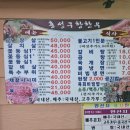 홍성구항한우 이미지