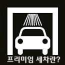 오토블링케미컬 네이버블로그