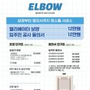 화성시 모아미래도 서봉마을 승강기 올보양 시공 후기
