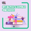 책드림도서관 이미지