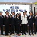 한국보훈복지의료공단 부산요양병원 후생신보