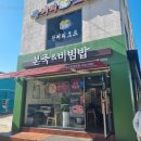 본죽&비빔밥 고대구로병원점 | [본죽 고대구로병원점] 아플때 발치했을때 식사할만한곳 / 쇠고기야채죽 / 차돌강된장비빔밥