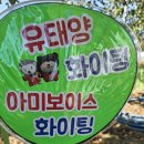 💚.U🌞🧸유태양아~가을 노래🍂 이미지