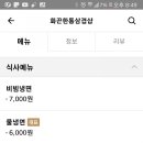 화끈한통삼겹샵