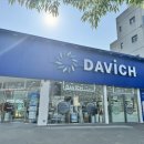 다비치안경 청주비하삼거리점 이미지