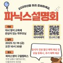 파머스영어구월캠퍼스학원
