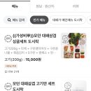대패가1900 웅상점