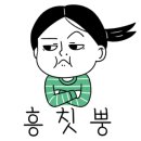 얼어죽어도아이스크림 이미지