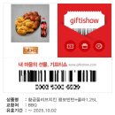 BBQ치킨송내점 | 367번째 먹부림 태어나서 처음으로 먹은 BBQ 황금올리브치킨 콤보반반 치킨 솔직후기