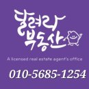달려라공인중개사사무소 이미지
