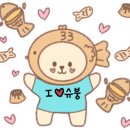 붕어빵아자씨