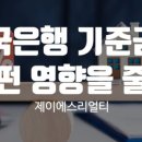 제이에스공인중개사사무소 이미지