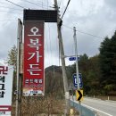 오복이밥상 이미지
