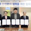 대한건설기술원