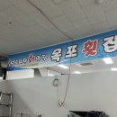 성호 | 회 좋아한다면 꼭 가봐야 할 곳, 성호시장 목포횟집 생생후기
