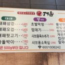 79돈 - 창원시 마산회원구 구암서6길 2 | 79돈