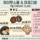 원데이클래스 이미지