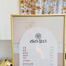 라라뷰티 네일&속눈썹 이미지