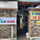 황귀닭곰탕 - 중구 서해대로500번길 7-14 | 황귀닭곰탕