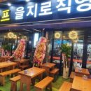 만선호프을지로직영점 이미지