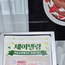 배스킨라빈스남양주진접해밀 이미지