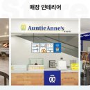 앤티앤스프레즐 이미지