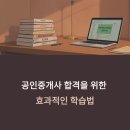 [2022 휴넷공인중개사-1차] 부동산학개론-실전 문제풀이 | 공인중개사 합격 노하우: 단기 합격 전략 및 공부 방법 완벽 분석
